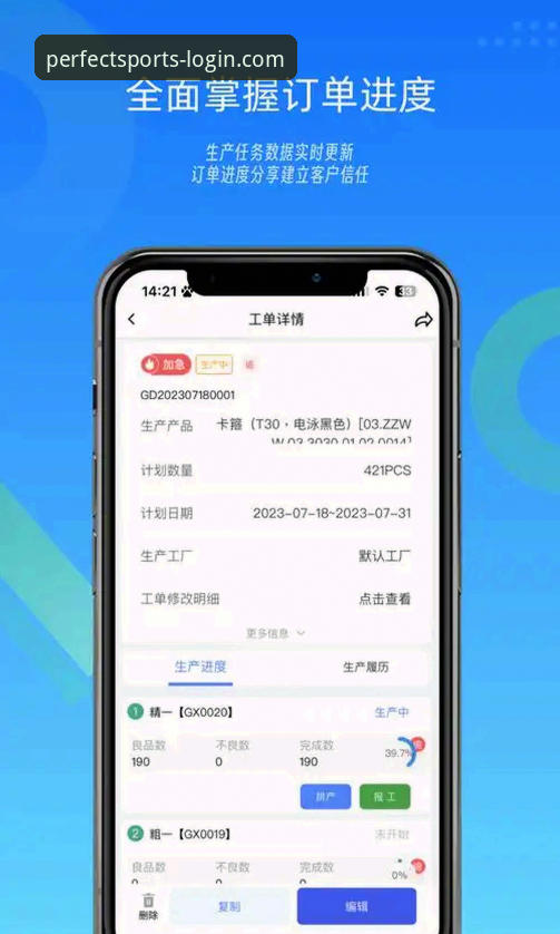 掌握完美体育APP下载手机版的实用技巧与安全指南
