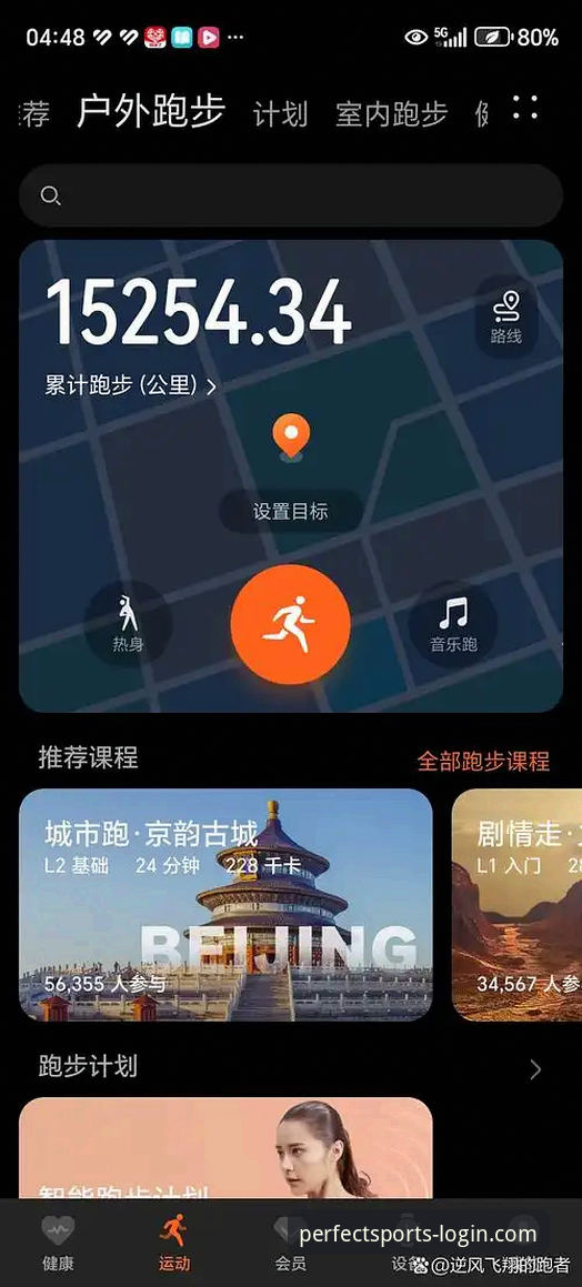 完美体育APP下载手机版安卓版实用指南：从安装到使用一步到位