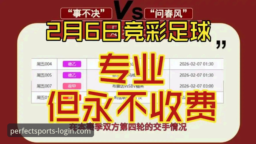 完美体育娱乐平台怎么样 完美体育平台vs传统体育娱乐平台:哪个更适合新一代用户?
