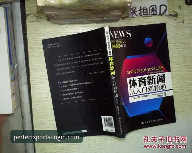 完美体育苹果版下载使用指南：从入门到精通的全方位深度解析