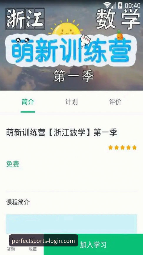 资深用户亲测：完美体育APP下载手机版2026最新版本使用心得与实战经验