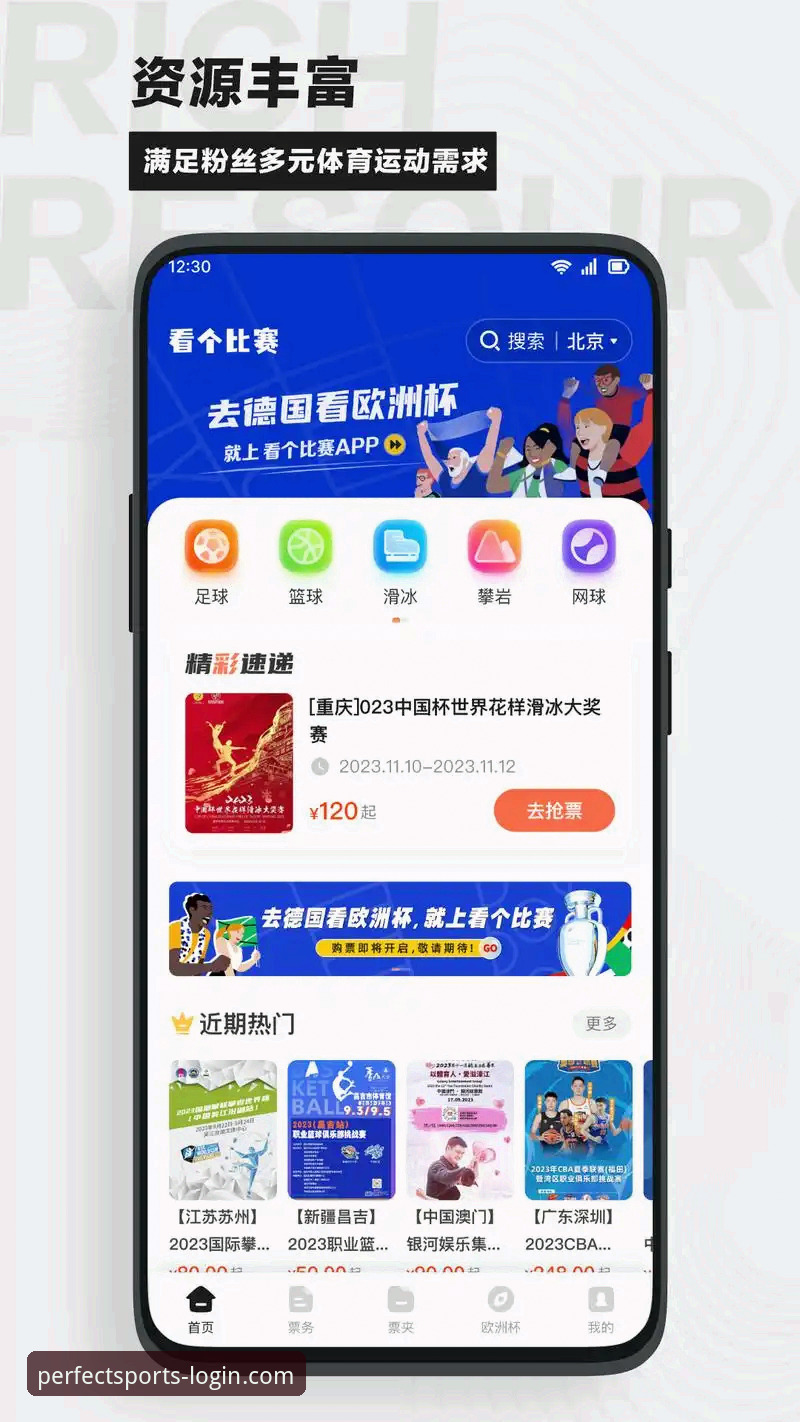 完美体育平台VS传统体育APP：哪个更适合你的运动娱乐需求？
